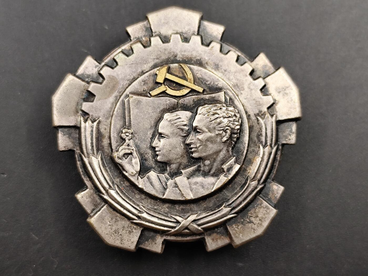 11月16日奖章钱币专场 南斯拉夫三级劳动奖章早期转轮版 编号