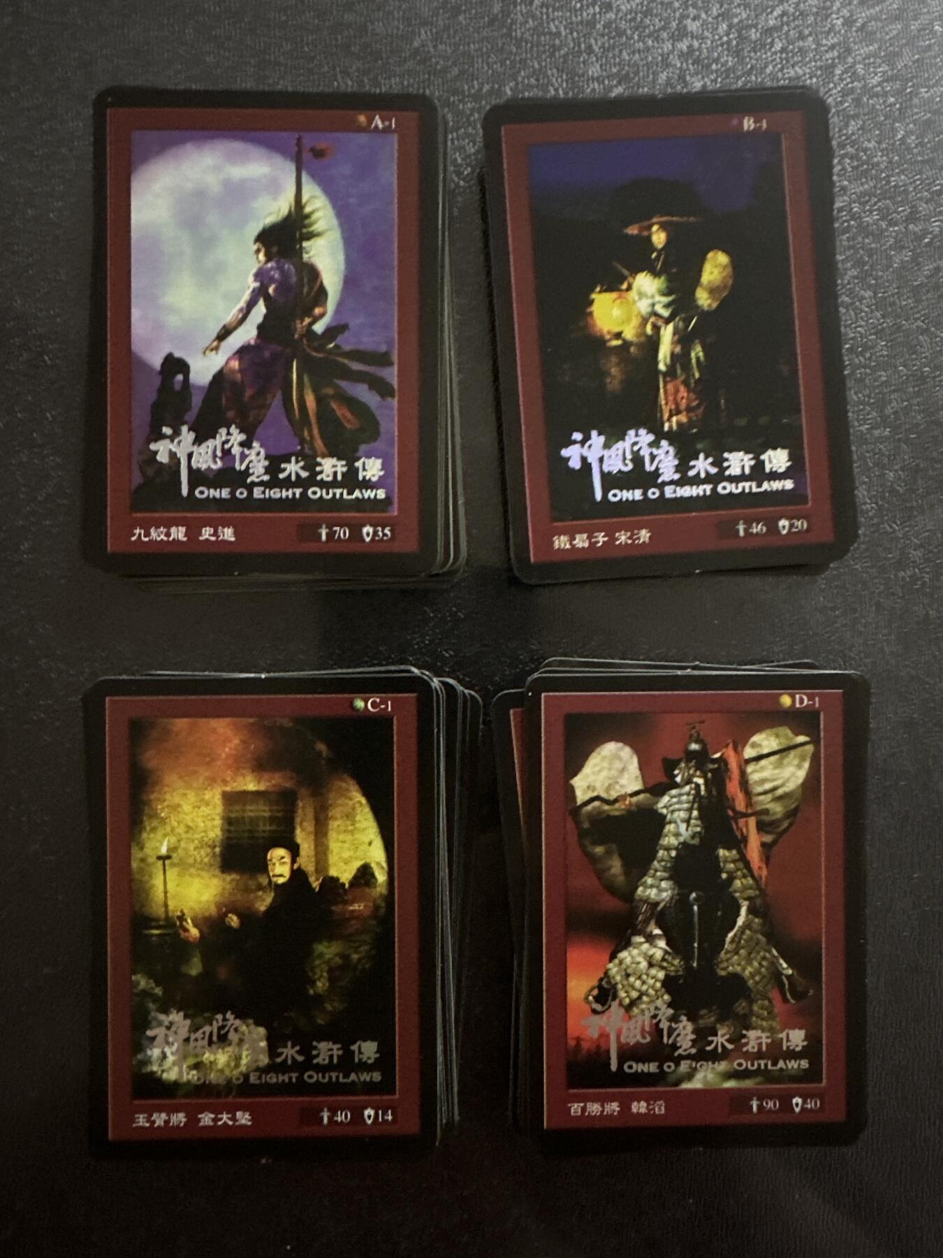 童年记忆卡牌第四期 20多年前老卡一套 108+晁盖