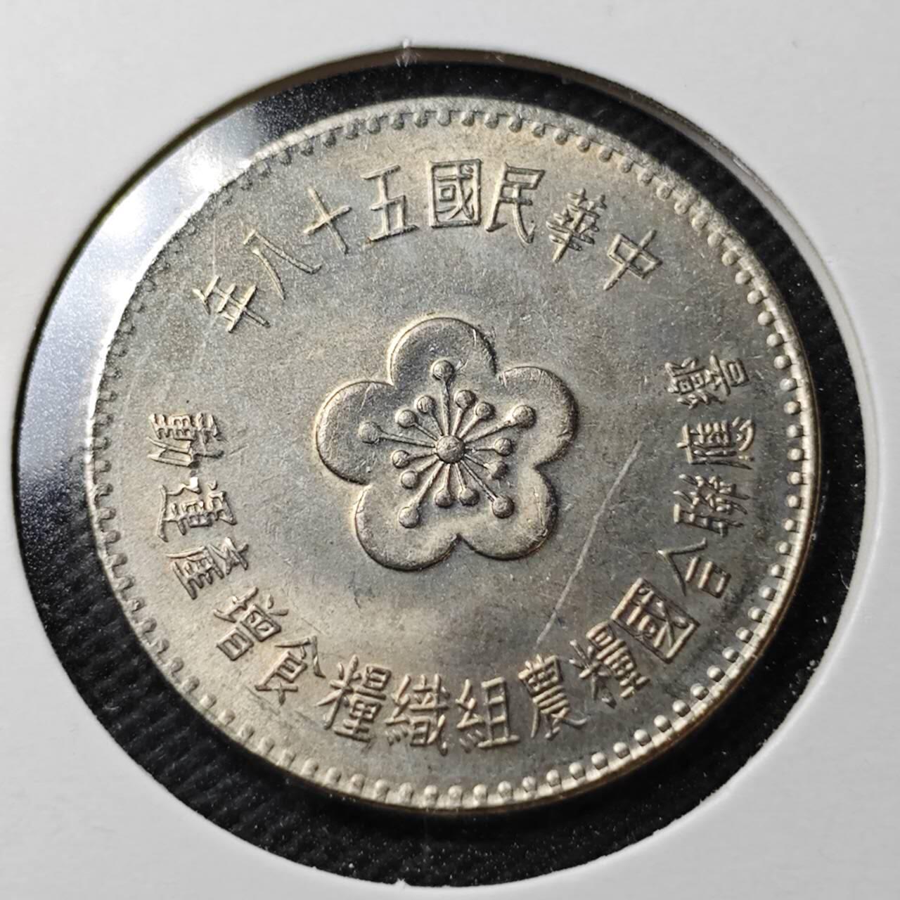 KK钱币收藏小铺  第372场  2月预留时间 周末发货