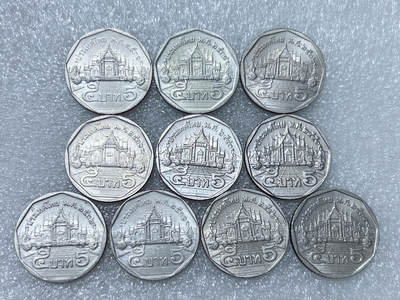 第一海外回流一元起拍收藏 散集专场  第268期 - 泰国5泰铢硬币 10枚 原光好品