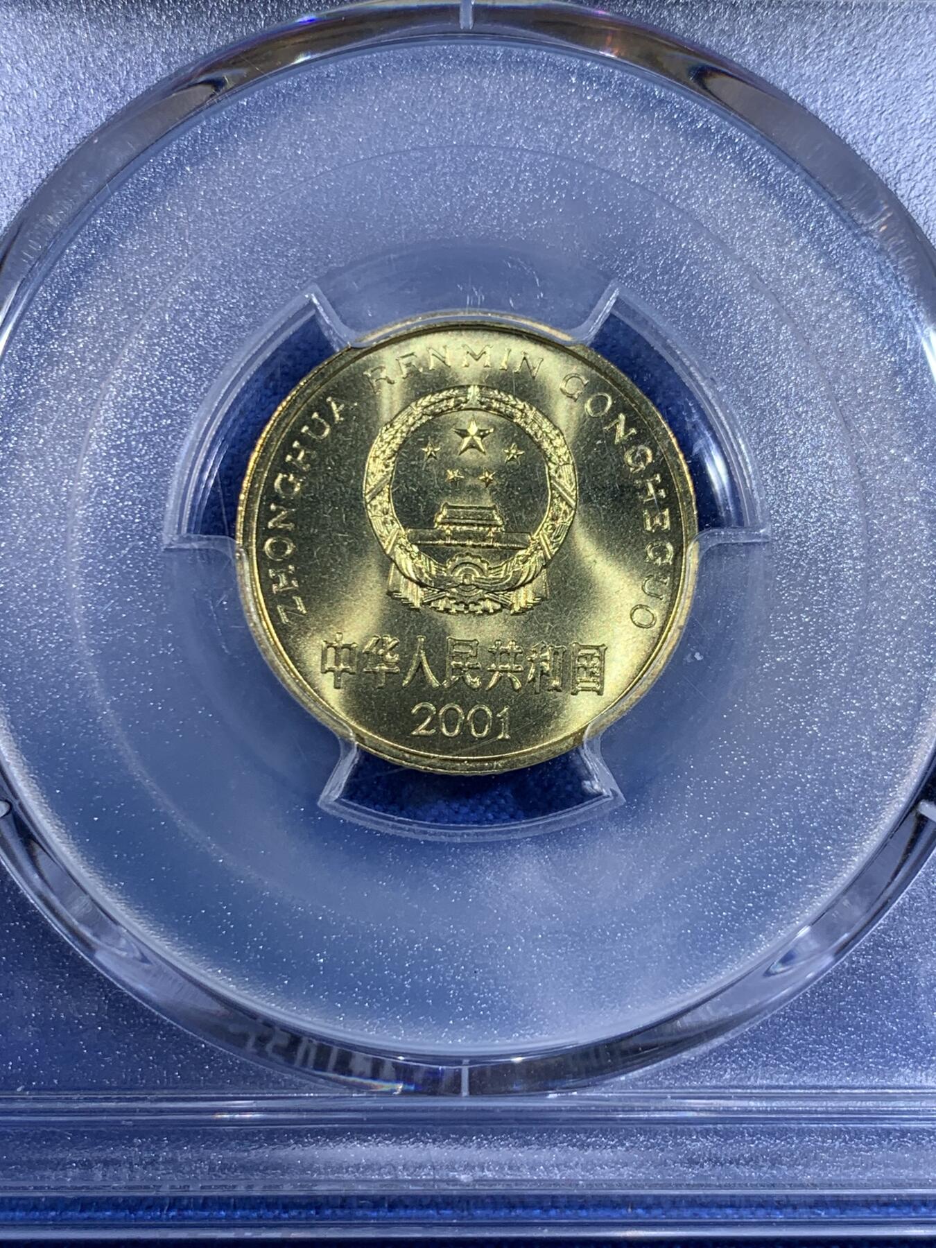 《竞宝斋》第439场 周日，周一，周二 3场连拍 （全场包邮） PCGS MS68 2001年梅花五角 冠军分 闪电标无养护