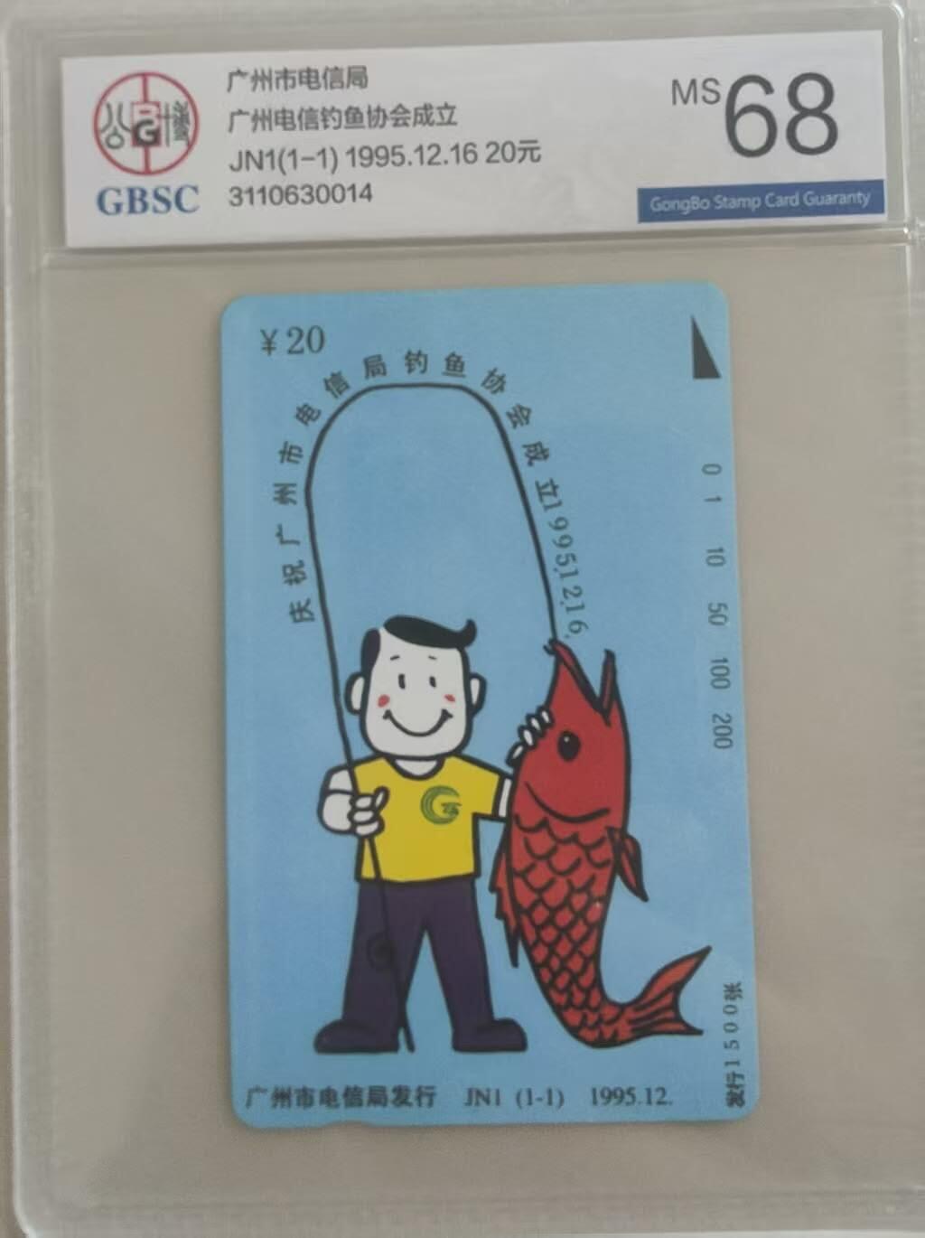 【琪哥网】评级磁卡综合场(110）