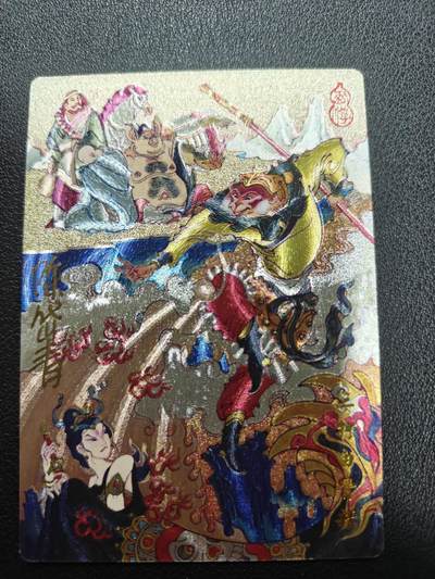 天玑星卡拍第138期《11.17周一截拍》持续收拍收评中 满赠卡需备注 - 【亲签卡】山河潮玩 陈岱青 三打白骨精 094/130 粗闪