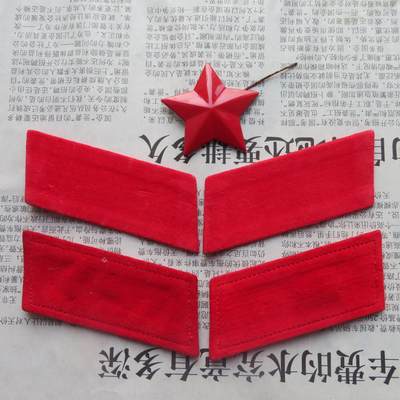 44--【有瑕疵】65扎线、无扎线红领章各一付、红五角星一个20241208-12 - 44--【有瑕疵】65扎线、无扎线红领章各一付、红五角星一个20241208-12