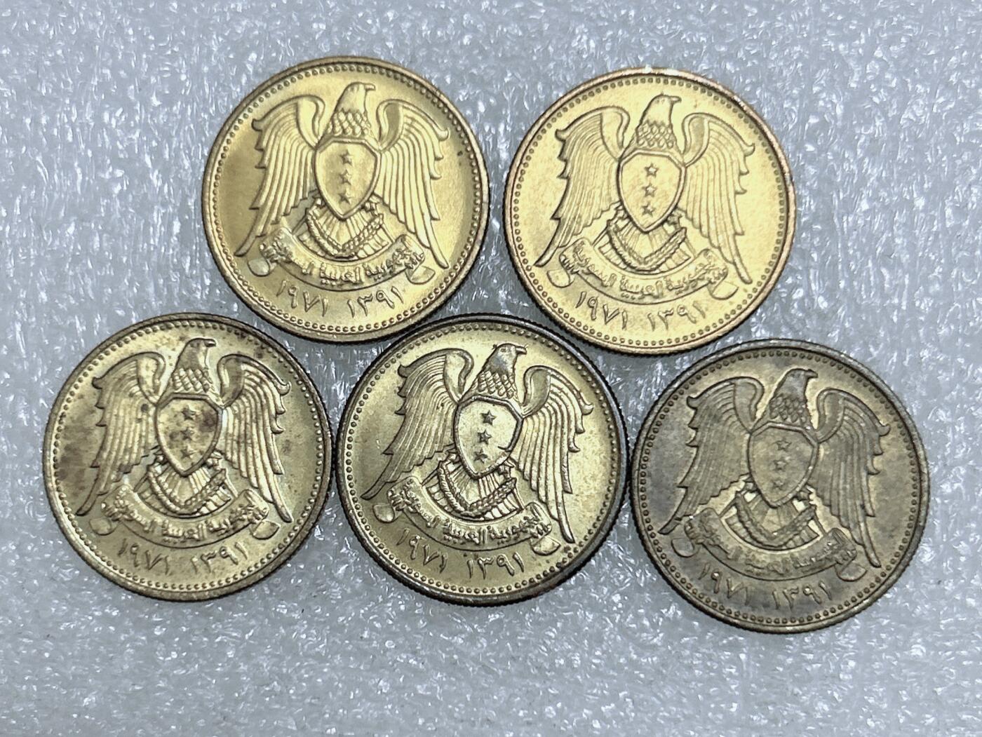 第一海外回流一元起拍收藏 散集专场  第268期 叙利亚5皮阿斯特纪念币5枚 带光品