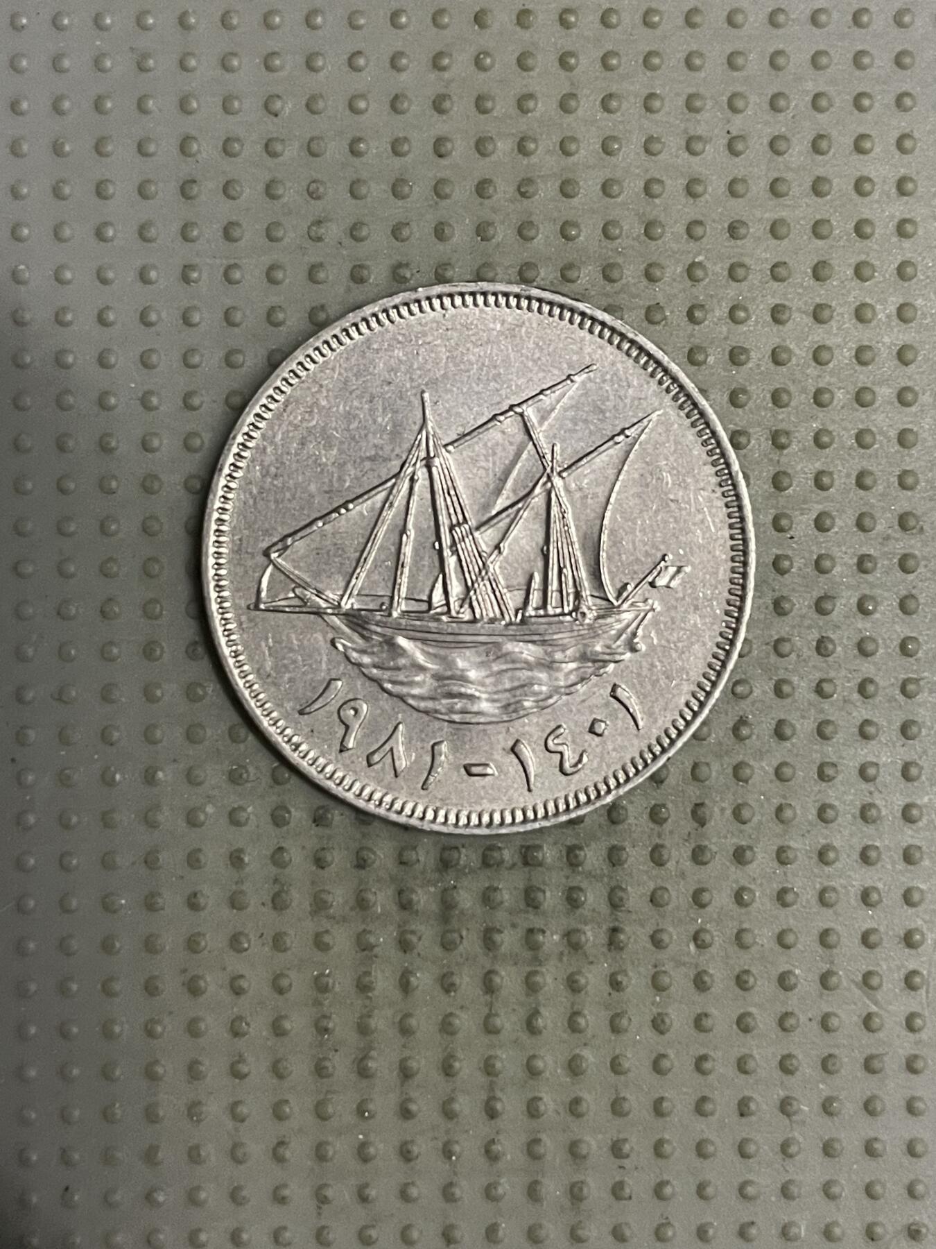 2025年第120场各国散币拍卖（总第120场） 科威特1981年100费尔