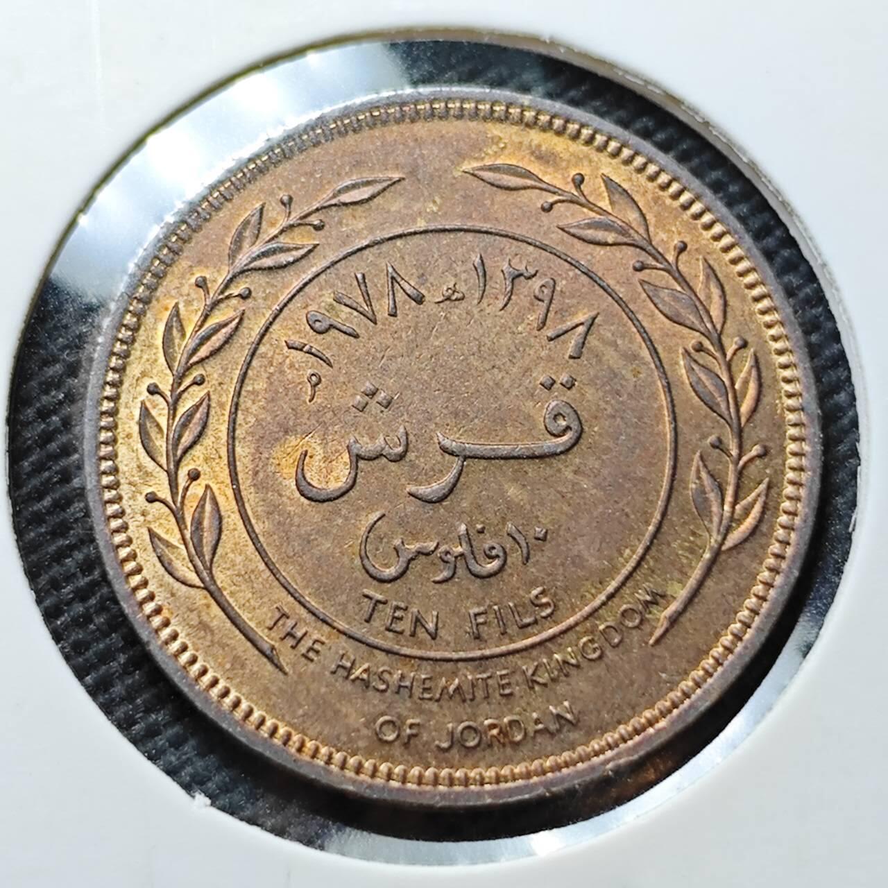 KK钱币收藏小铺  第373场  2月预留时间 周末发货  约旦10费尔铜币