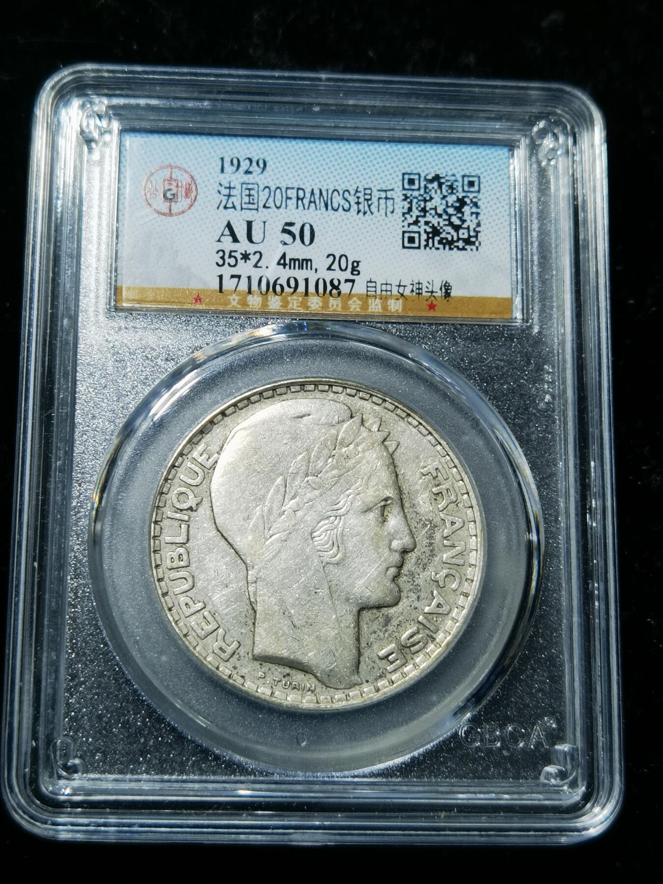 天下钱庄专场欢迎参拍