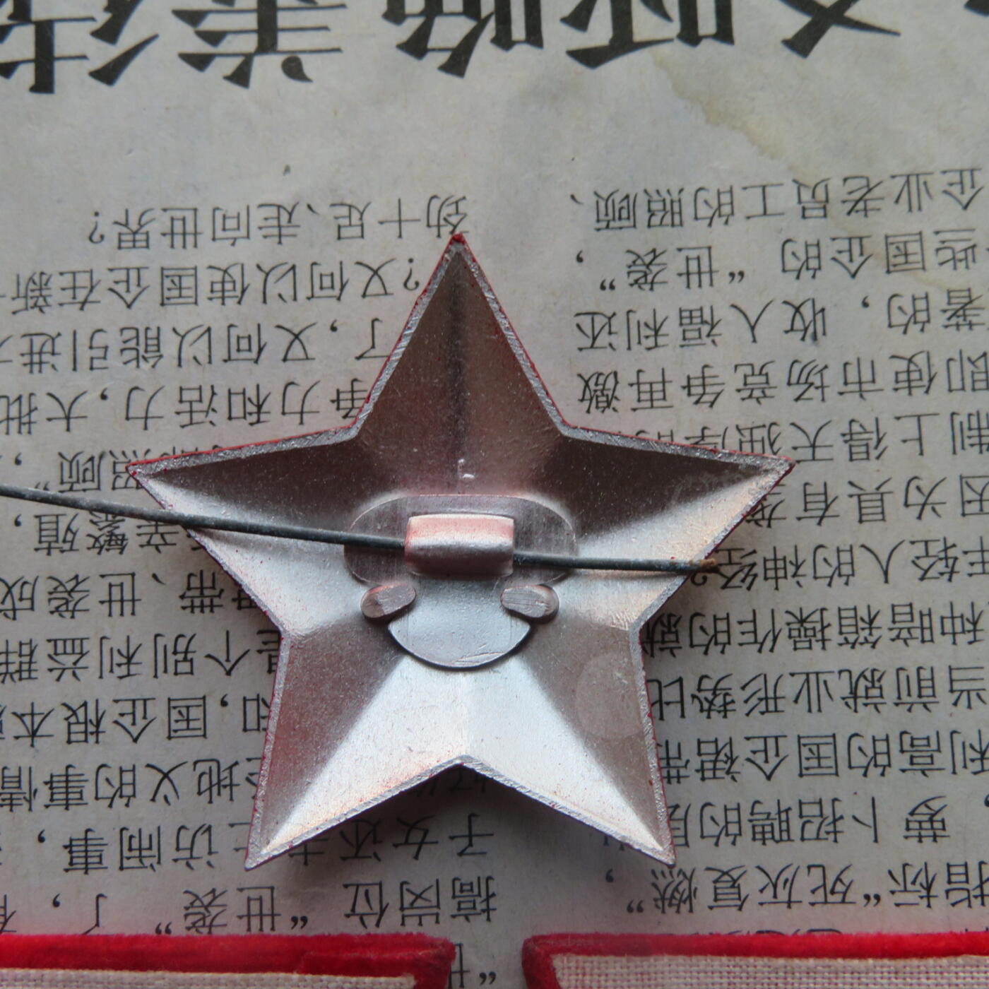 39--【有瑕疵】65扎线、无扎线红领章各一付、红五角星一个20241208-7