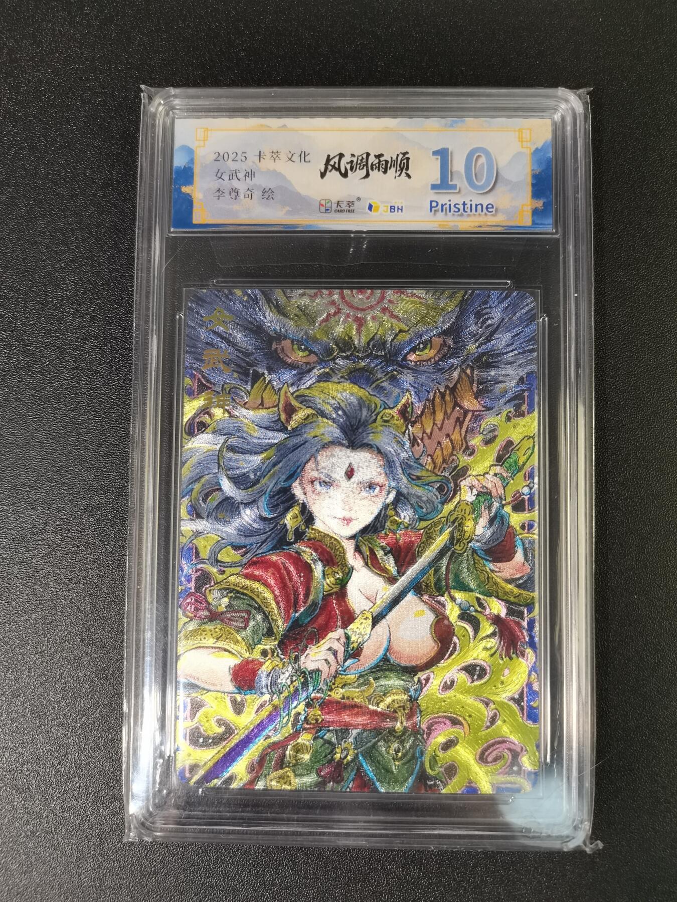 NO.15 好又多金牌大场，双11狂欢继续！每周一站式配齐，方便凑单！（周6晚8点截拍，卖家送拍0抽成！） 卡萃 风调雨顺 李尊奇 女武神 粗闪 10P