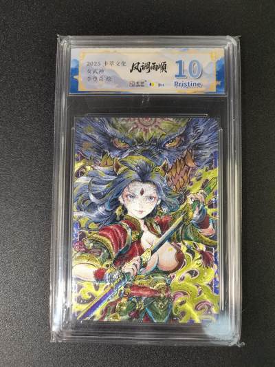 NO.15 好又多金牌大场，双11狂欢继续！每周一站式配齐，方便凑单！（周6晚8点截拍，卖家送拍0抽成！） - 卡萃 风调雨顺 李尊奇 女武神 粗闪 10P