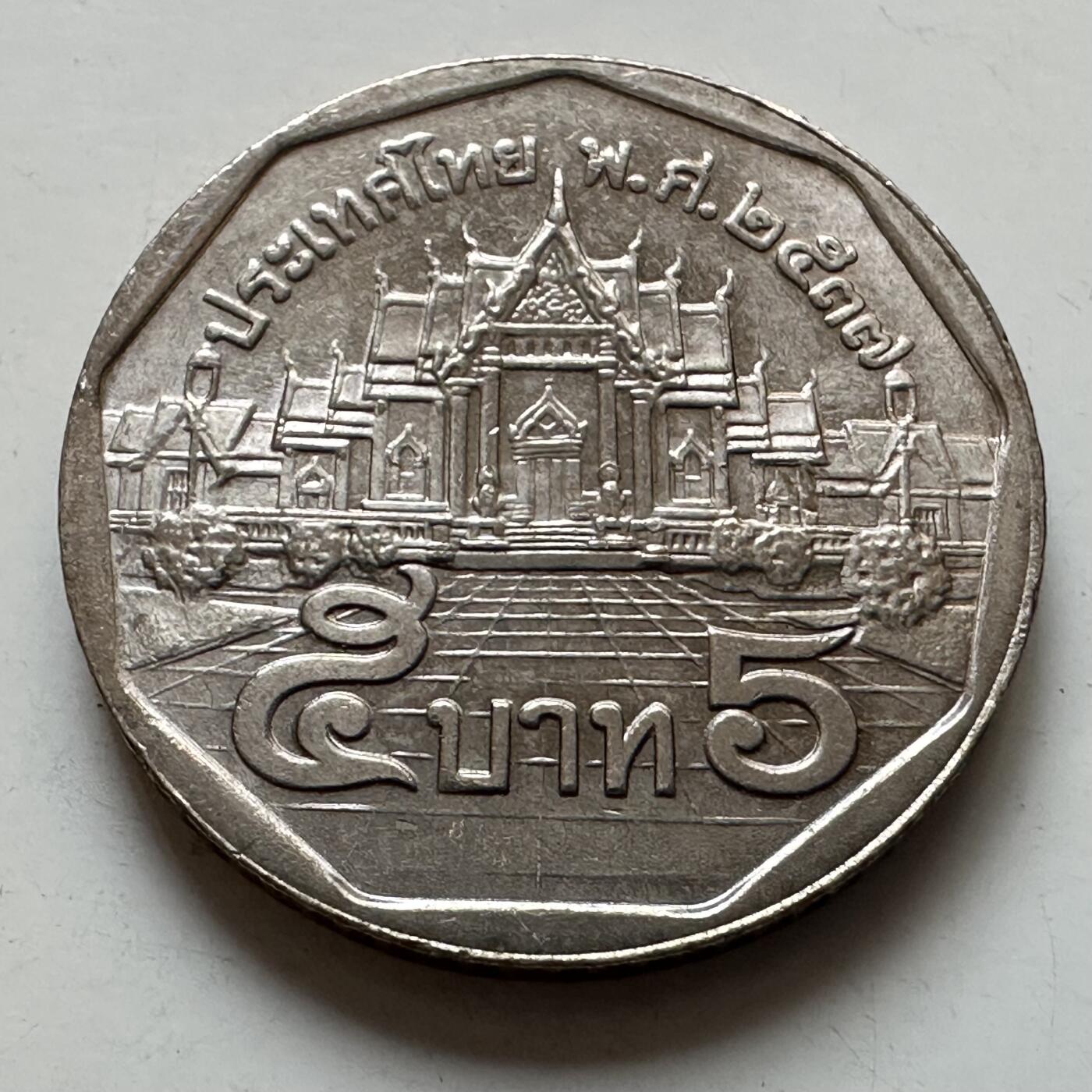 🌹外币初藏🌹🐯2025年第129场  每周二四六晚8️⃣点 接代拍 泰国青年五泰铢 全新