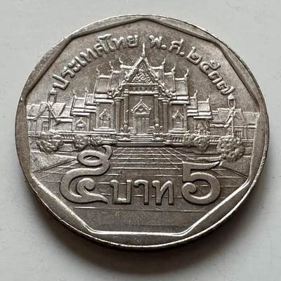 🌹外币初藏🌹🐯2025年第129场  每周二四六晚8️⃣点 接代拍 - 泰国青年五泰铢 全新