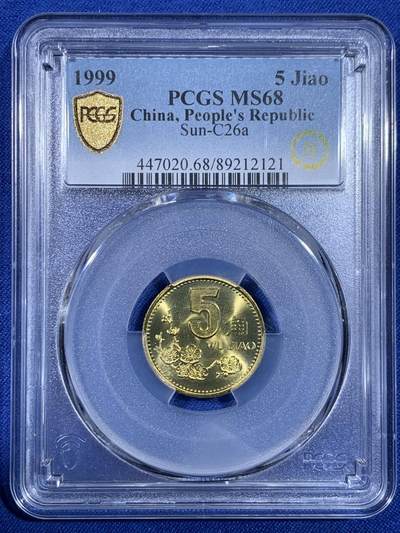 《竞宝斋》第439场 周日，周一，周二 3场连拍 （全场包邮） - PCGS MS68 1999年梅花五角 冠军分 闪电标无养护