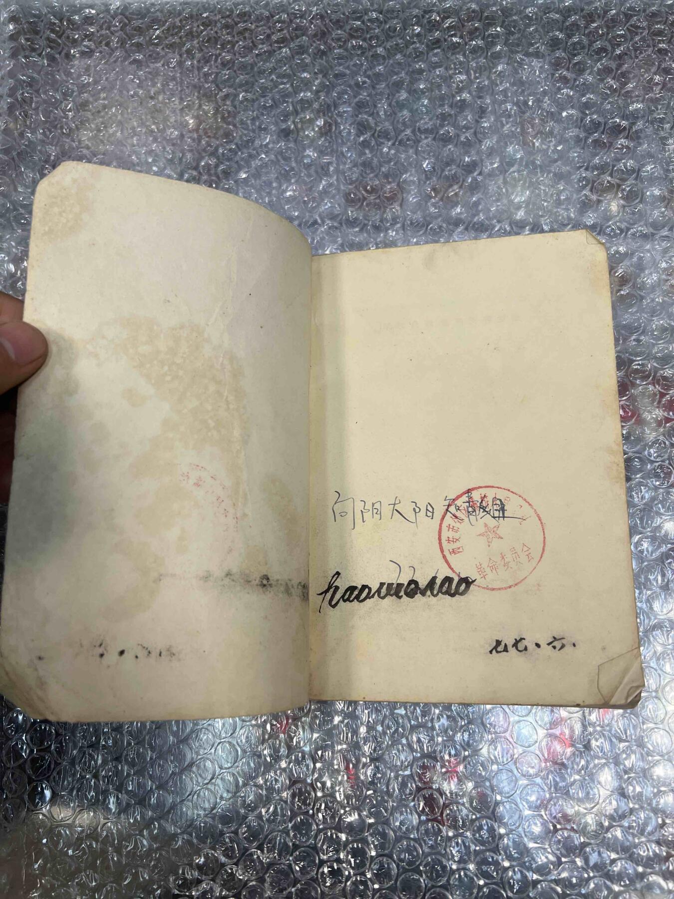 毛主席像章、纪念章、红色书籍