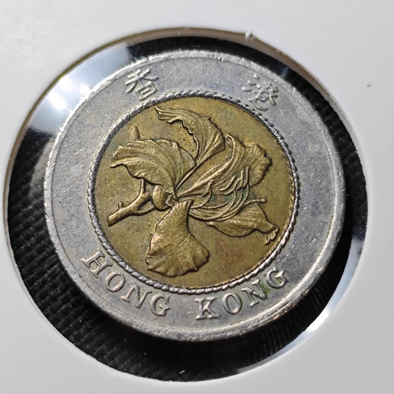 KK钱币收藏小铺  第373场  2月预留时间 周末发货  香港10元