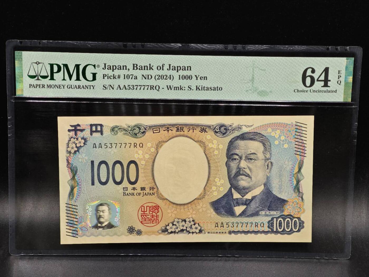 【淘币小摊】限时拍第八百拍  纸币场  满百包邮可预留两周  周一统一发货  日本千円尾号7777 PMG 64