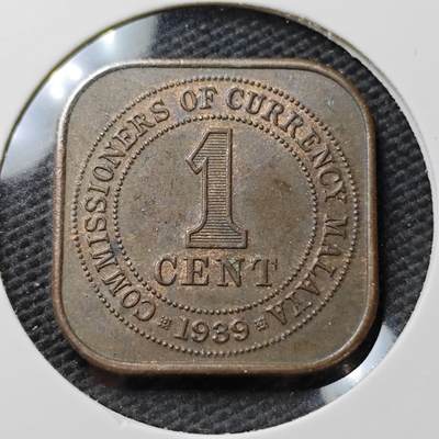 KK钱币收藏小铺  第372场  2月预留时间 周末发货 -  1939马来亚1分铜币