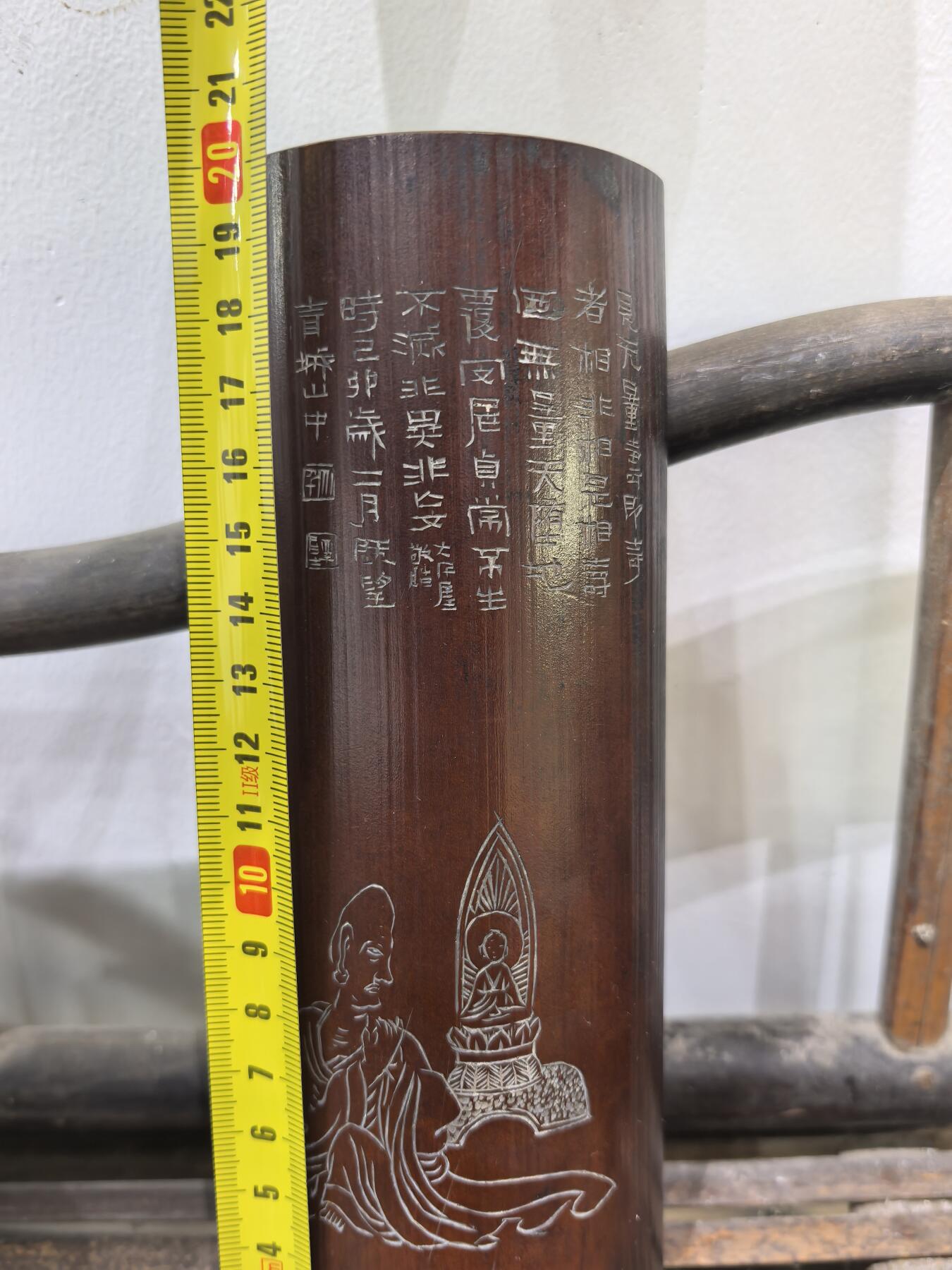 兰馨堂古玩杂项专场 竹雕诗文佛像人物镇纸摆件臂搁 