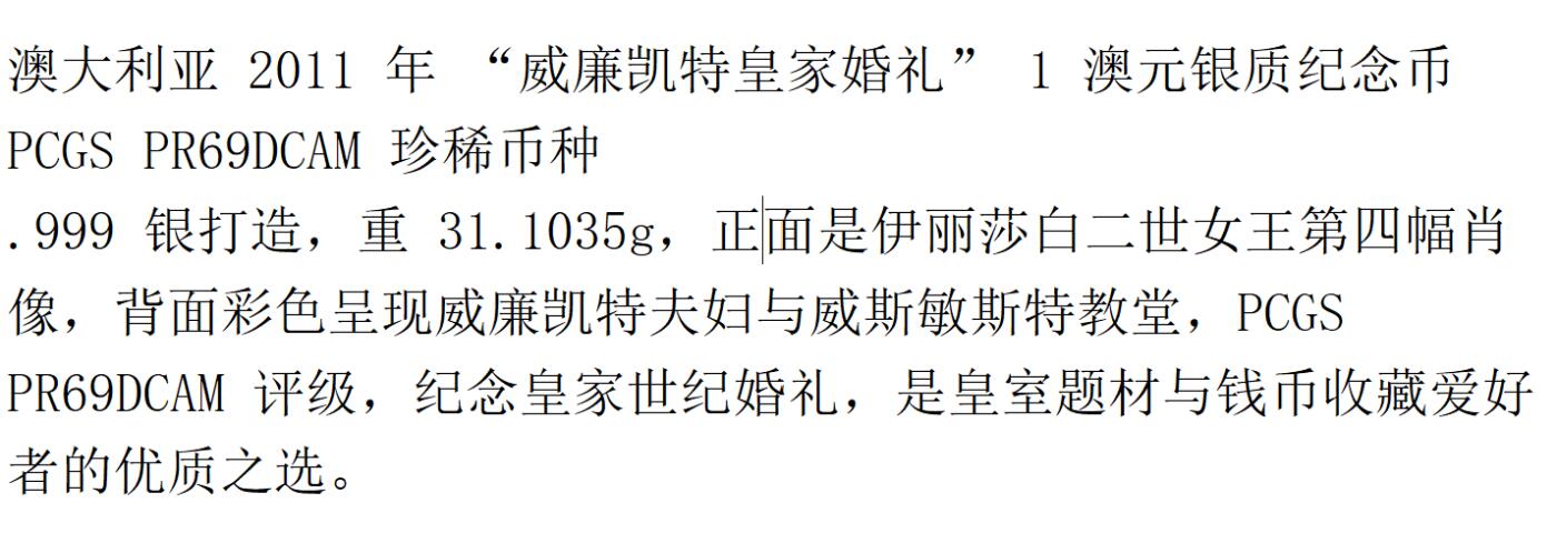 PThappally收藏第54次拍卖，英联邦地区硬币纸币 澳大利亚  2011 年  1 澳元  31.1035g  银币 PCGS PR69DCAM 