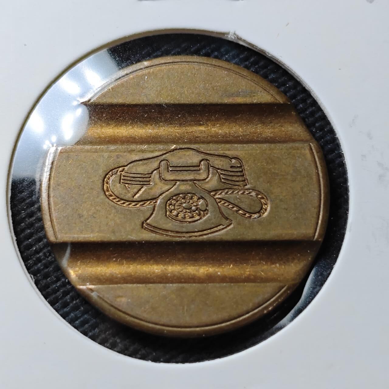 KK钱币收藏小铺  第372场  2月预留时间 周末发货  电话铜代币