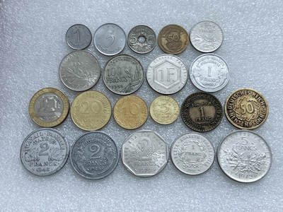 第一海外回流一元起拍收藏 散集专场  第268期 - 法国硬币 20枚 无重复
