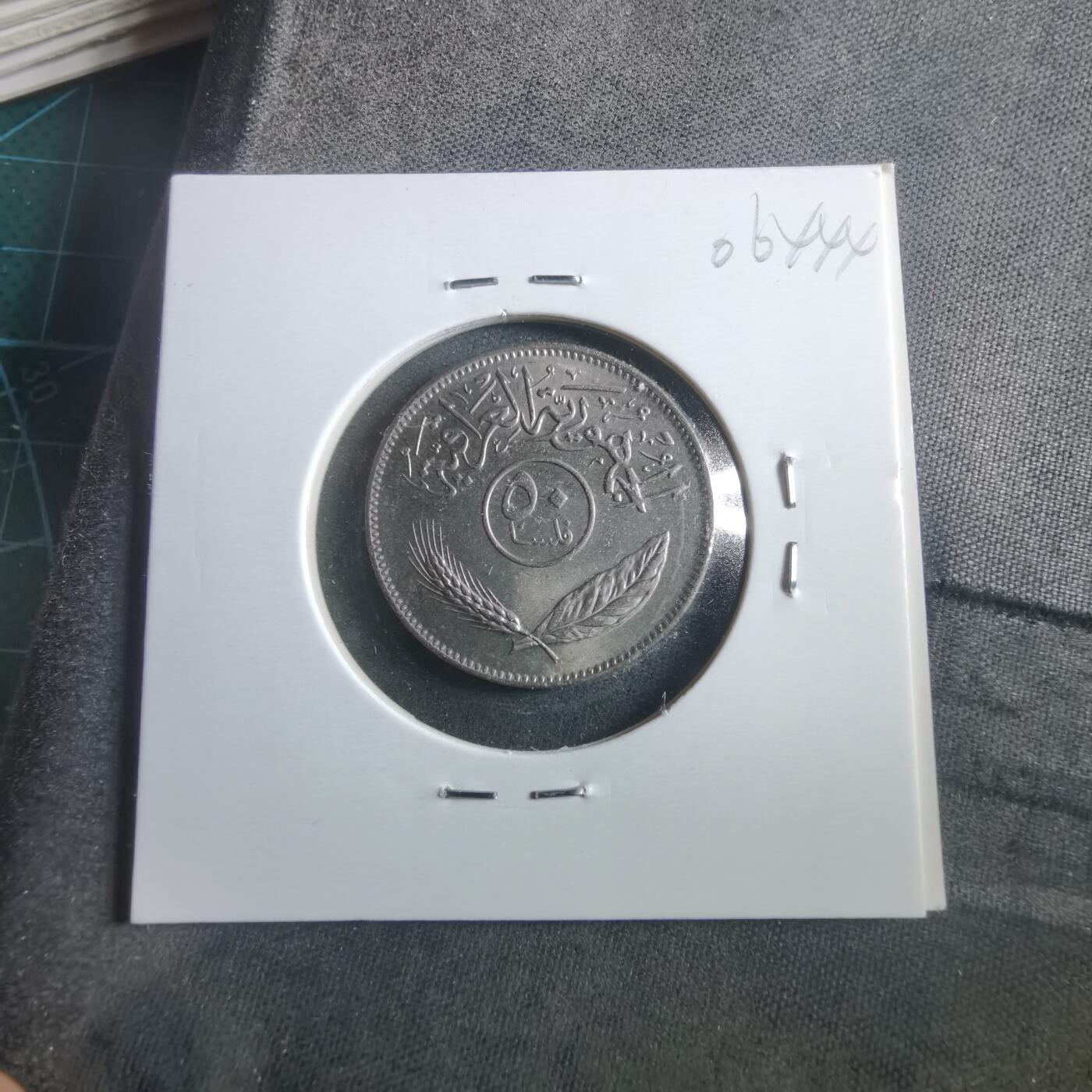 沼泽如烟--第906场 伊拉克