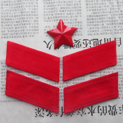 35--【有瑕疵】65扎线、无扎线红领章各一付、红五角星一个20241208-3 - 35--【有瑕疵】65扎线、无扎线红领章各一付、红五角星一个20241208-3