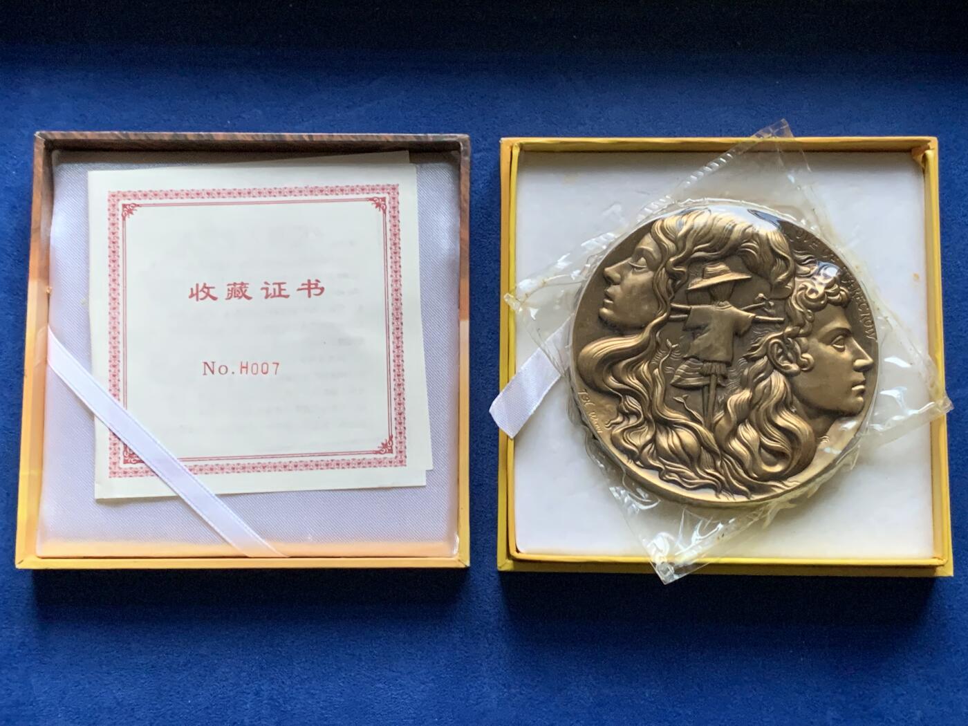 《竞宝斋》第439场 周日，周一，周二 3场连拍 （全场包邮） 上海百拓稻草人之恋大铜章，编号007，带袋总重约329.1克，直径80mm，原盒原证。