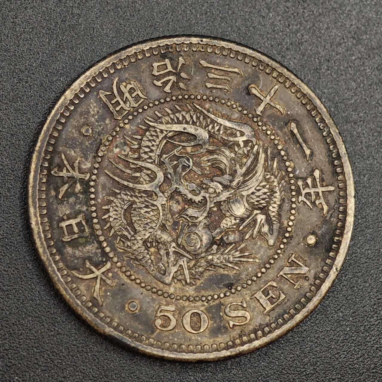 【淘币小摊】实时拍第七百九十九拍   银币套币场   满百包邮可预留二周 每周一统一发货  