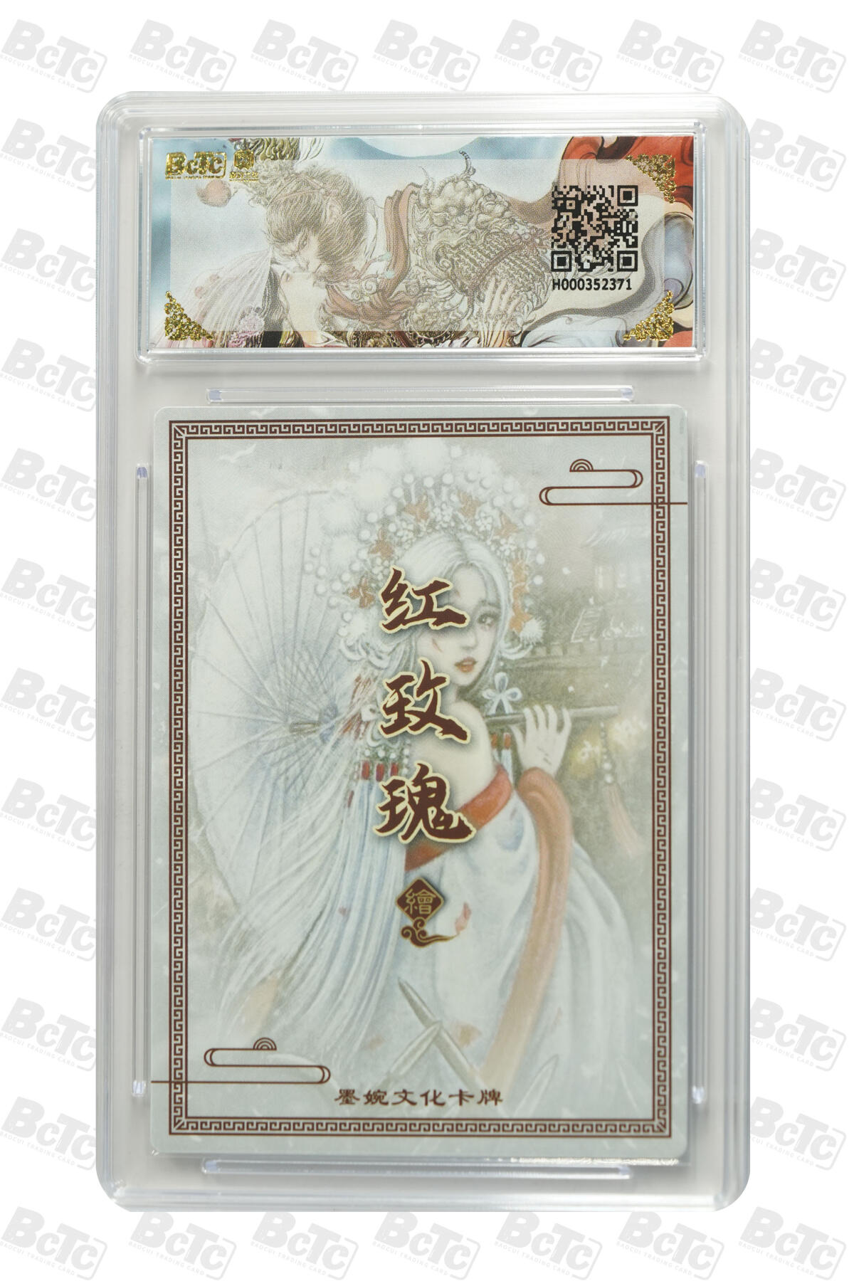 阳大大卡牌拍卖第83期（持续收拍品，周六晚上九点截拍，进群福利早知道） 【爆金】墨婉文化 乾坤未定 红玫瑰 执伞虞姬