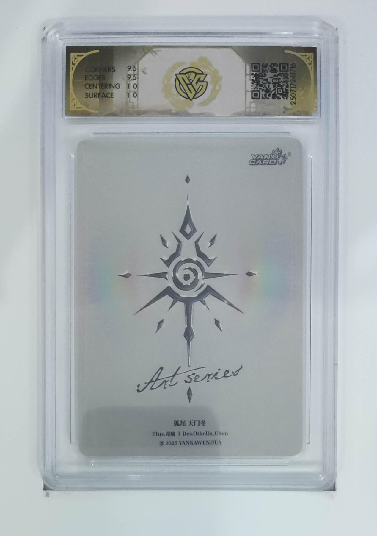 阳大大卡牌拍卖第83期（持续收拍品，周六晚上九点截拍，进群福利早知道） 【毒瘤10分】焱卡文化 Art系列 毒瘤 天门冬 炫彩