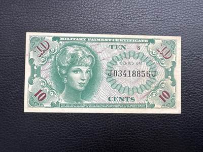 桂P钱币文化工作室拍卖第四十五期 - 美军越战1964年版10美分军票