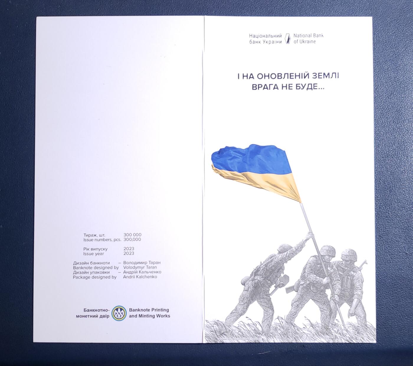原册装 2023年乌克兰俄乌战争1周年20格里夫纳纪念钞（无47钻石号）
