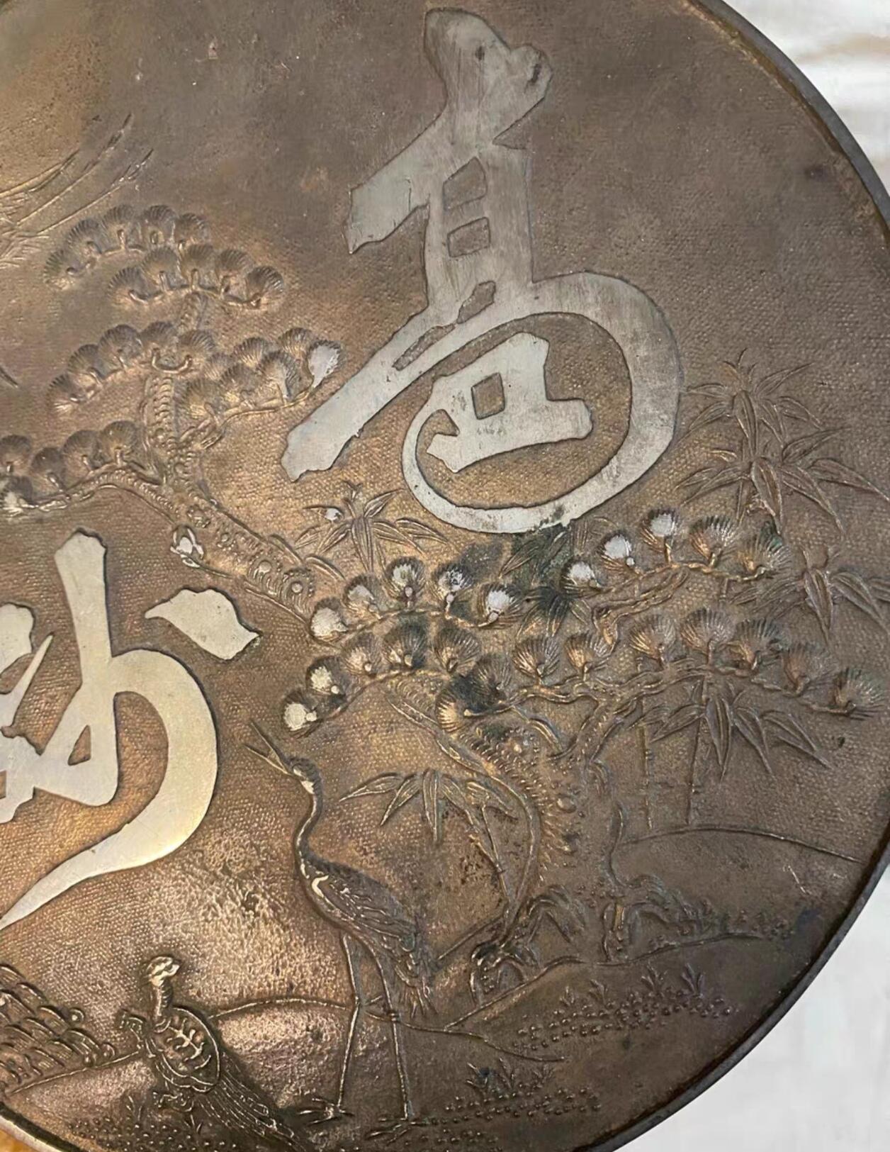 兰馨堂竹雕杂项专场 老物件回流昭和高砂老铜镜 