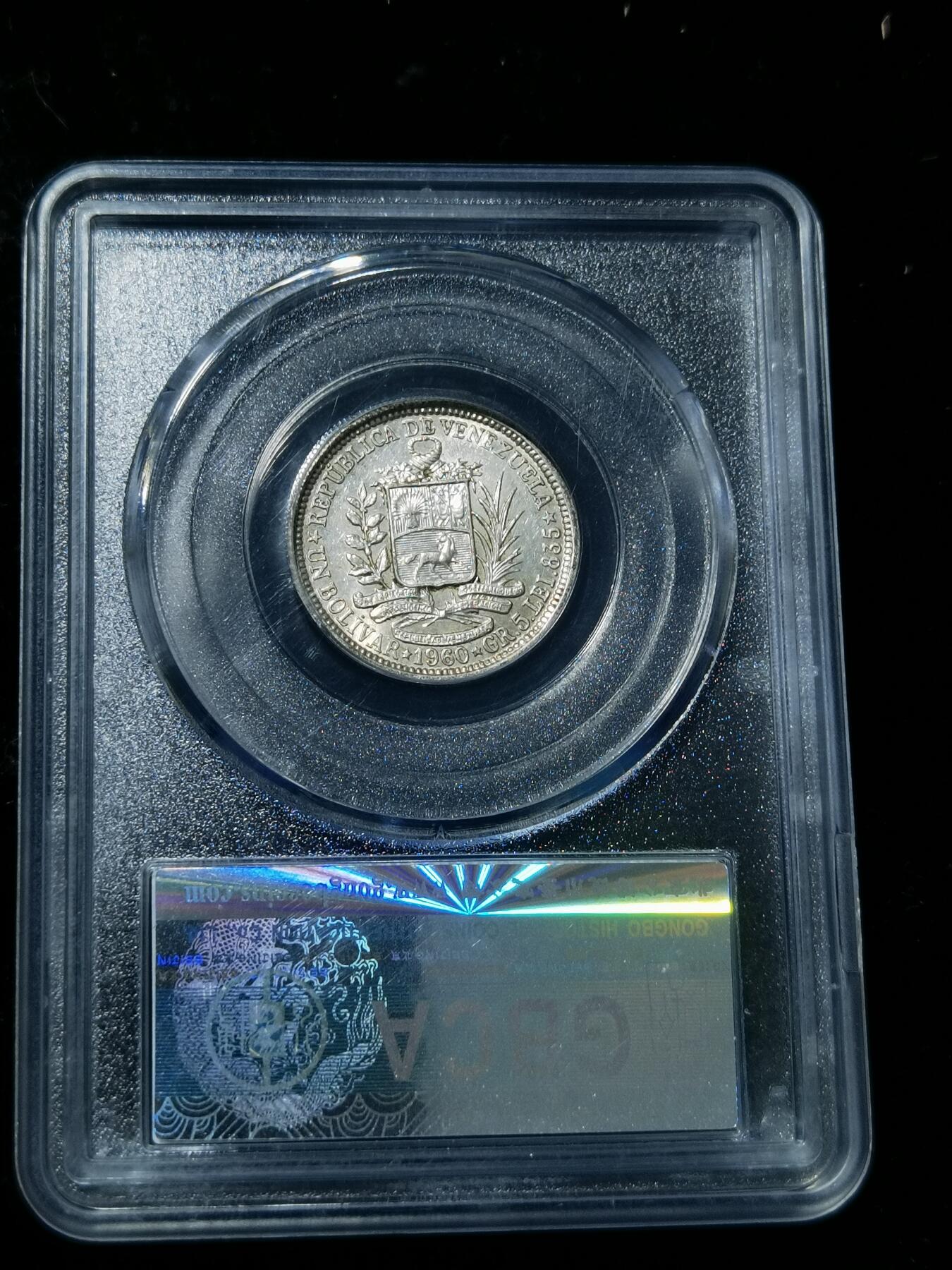 天下钱庄专场欢迎参拍 委内瑞拉1玻利瓦尔银币