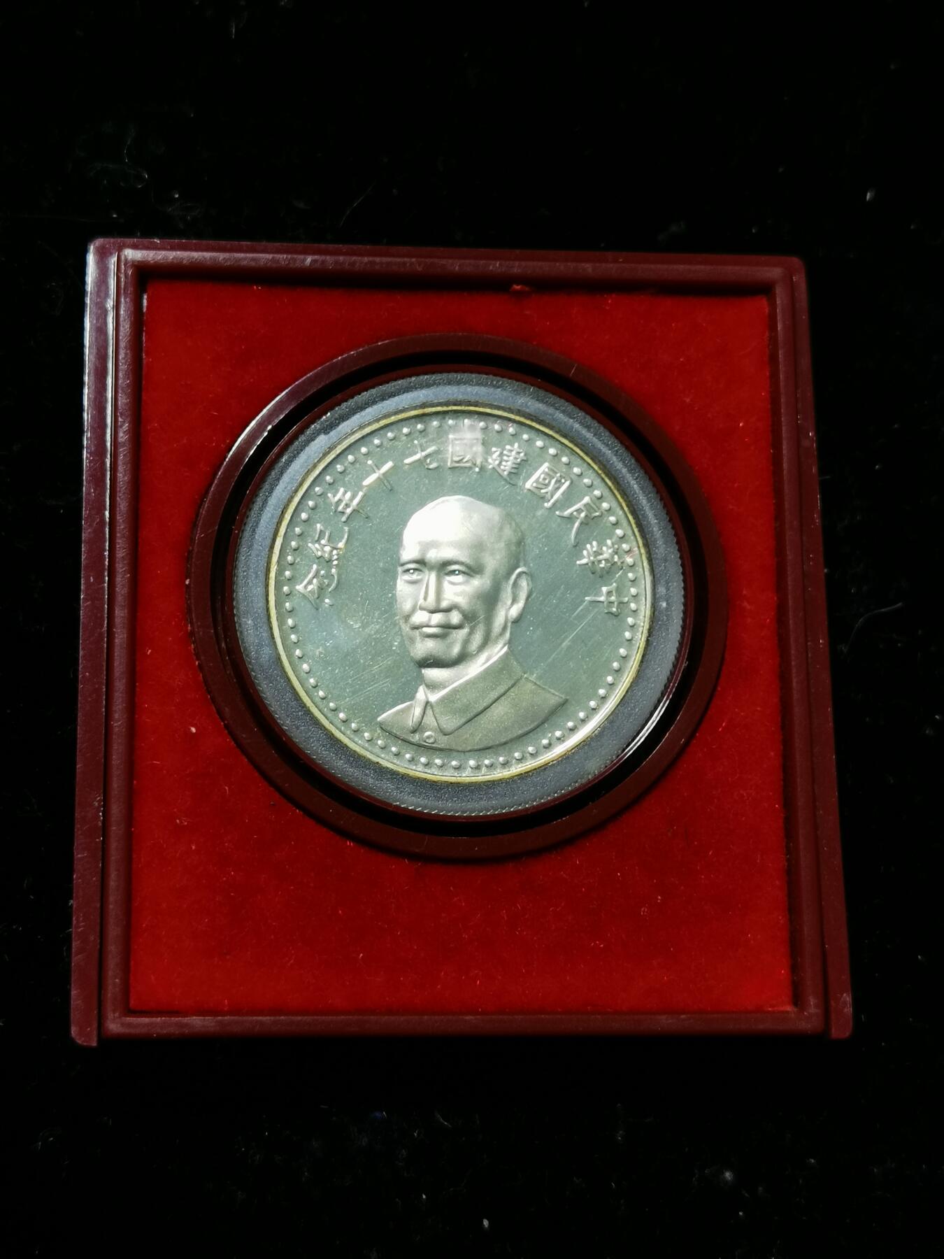 天下钱庄专场欢迎参拍 蒋公银章