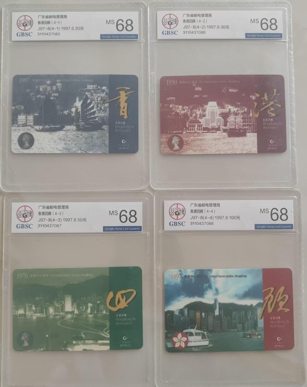 【琪哥网】评级磁卡综合场(110）