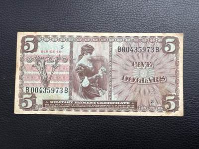 桂P钱币文化工作室拍卖第四十五期 -  美军越战1966年版5美金军票