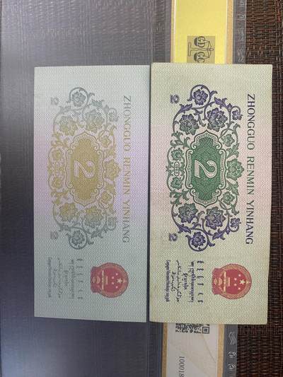 江南站纸币场 - 三版贰角背漏色