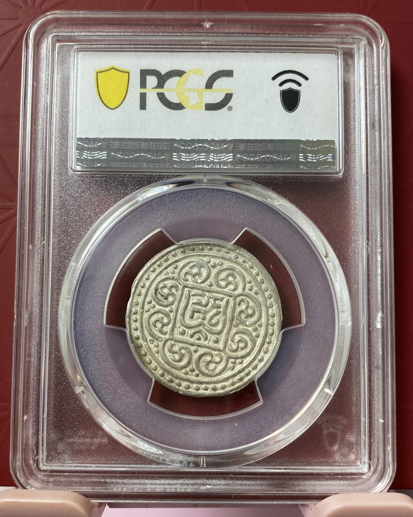 梧彩钱庄捡漏拍11月 (1890) 15-24 Tangka 中国西藏久阿尼西银币