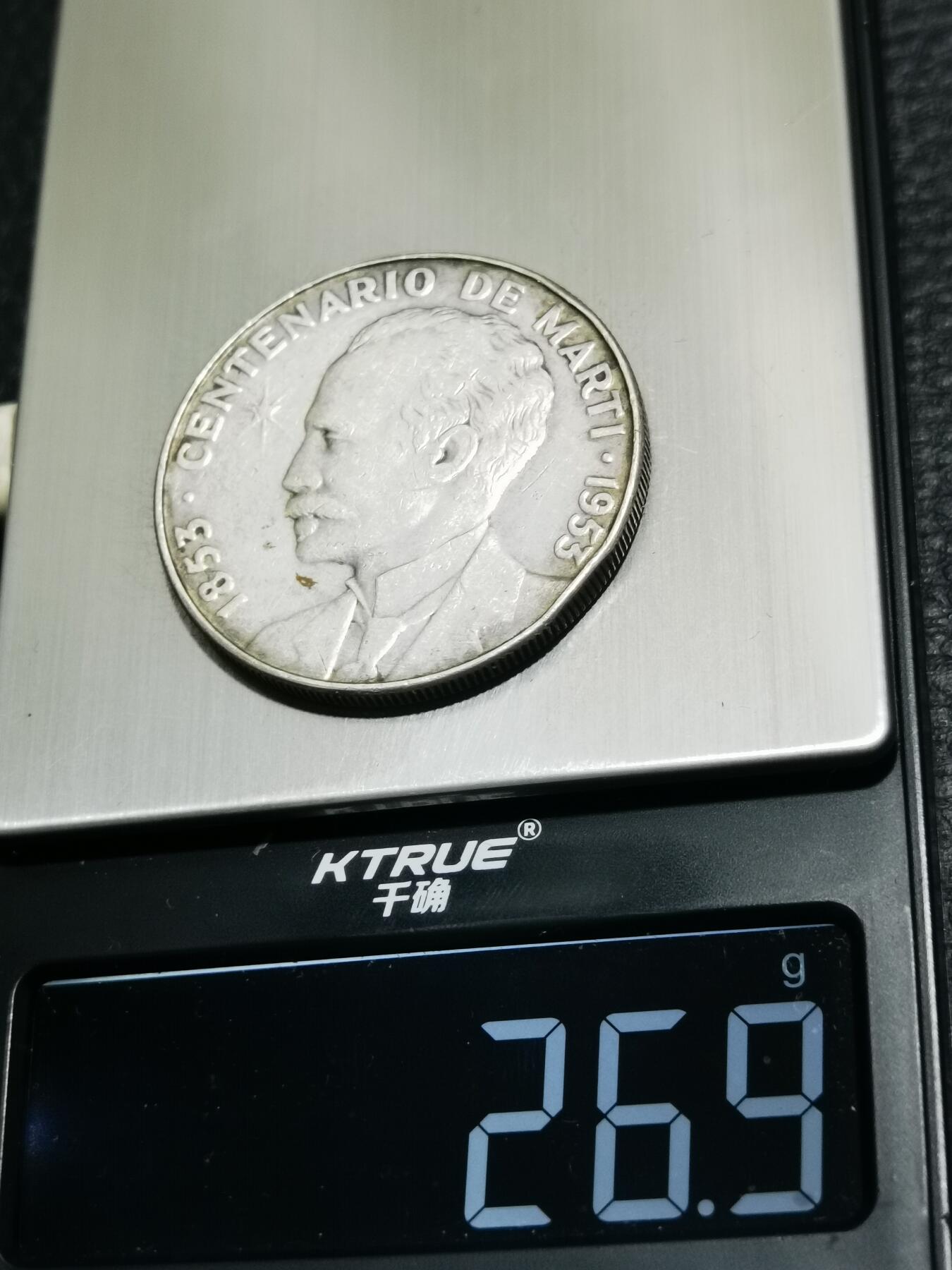 天下钱庄专场欢迎参拍 古巴一比索银币，有老刻字