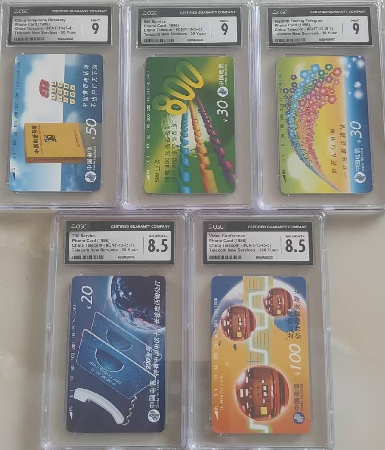 【琪哥网】评级磁卡综合场(110） 【CGC8.5-9】国卡卡十三