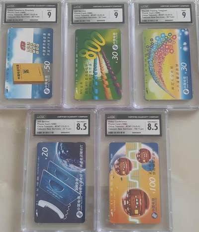 【琪哥网】评级磁卡综合场(110） - 【CGC8.5-9】国卡卡十三