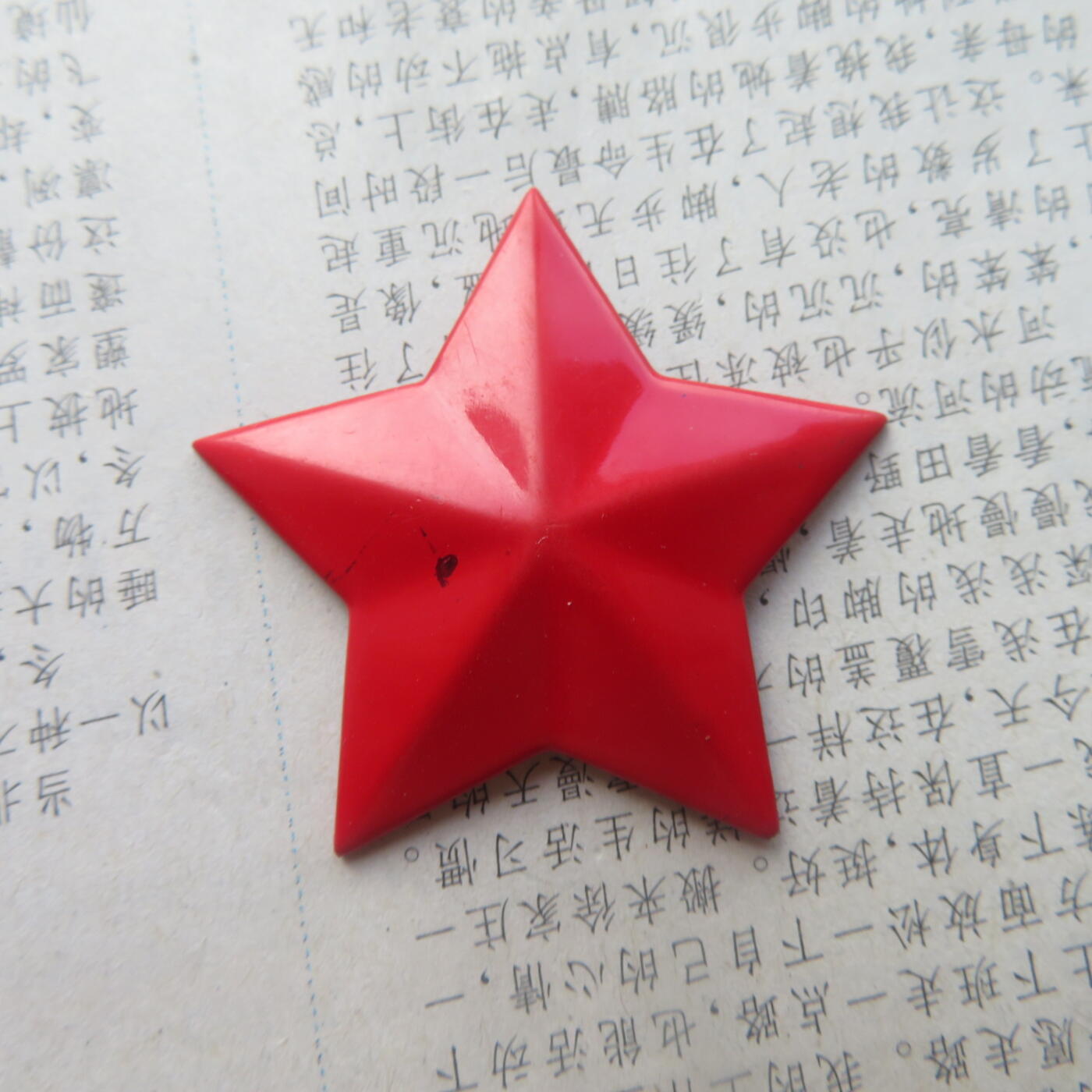 93--三点固定65五角星帽徽一个