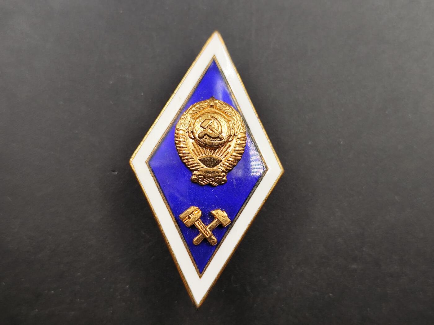 11月16日奖章钱币专场 苏联理工学院校徽铜制珐琅