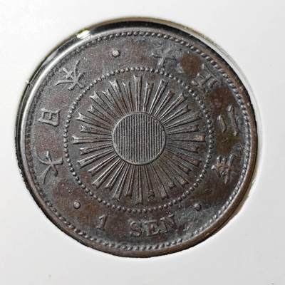 KK钱币收藏小铺  第372场  2月预留时间 周末发货 -  稻一钱铜币