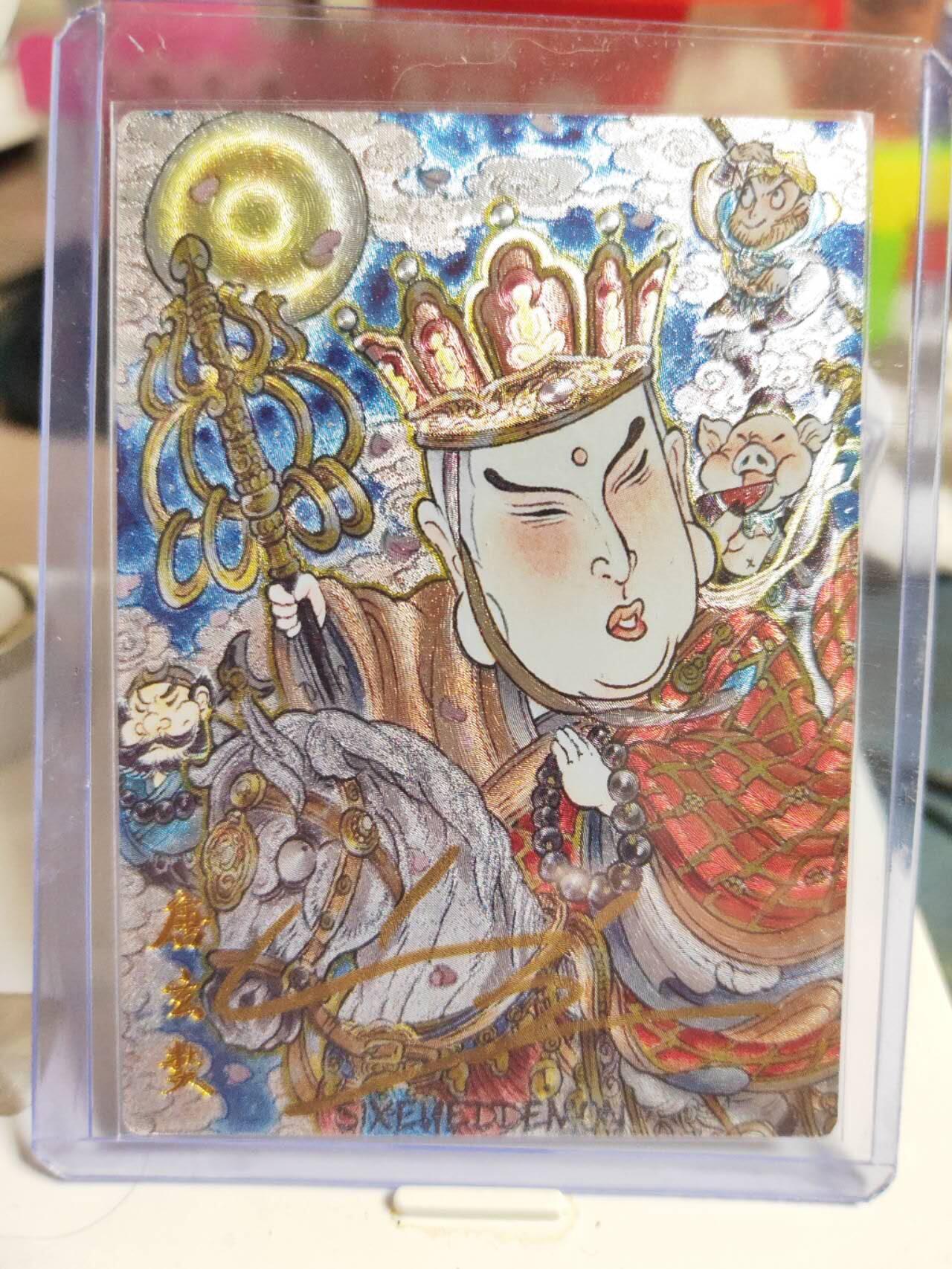 阳大大卡牌拍卖第83期（持续收拍品，周六晚上九点截拍，进群福利早知道） 【亲签裸卡】卡德曼 山丘 唐玄宗 亲签裸卡 限编04/25