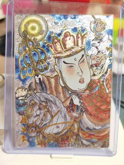 阳大大卡牌拍卖第83期（持续收拍品，周六晚上九点截拍，进群福利早知道） - 【亲签裸卡】卡德曼 山丘 唐玄宗 亲签裸卡 限编04/25