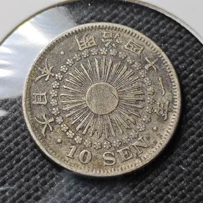 KK钱币收藏小铺  第373场  2月预留时间 周末发货 -  日本10钱银币